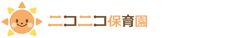 福岡県久留米市諏訪野町 ニコニコ保育園